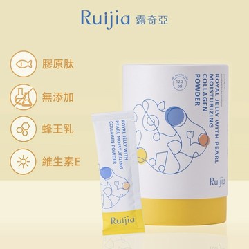 露奇亞 蜂王胜肽膠原蛋白 30包/盒 高濃度純淨蜂王乳 孕期補養 胜肽級膠原蛋白 小分子好吸收 Ruijia 隔日到貨