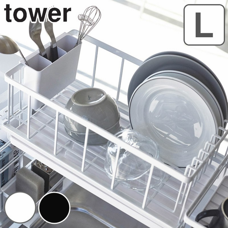 水切りラック シンク上伸縮システムラック用 水切りバスケット L タワー Tower 水切りカゴ 水切りかご 水切りトレー キッチンラック コンロサイド収納 シンクサイド収納 水切り オープンラック 山崎実業 Yamazaki ホワイト 通販 Lineポイント最大get Line