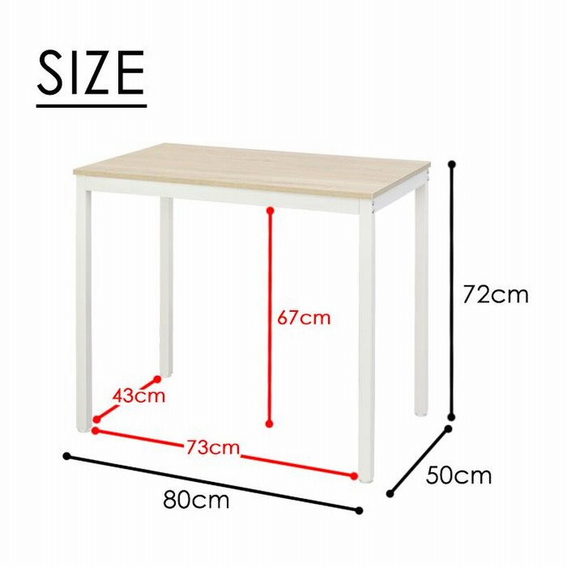パソコンデスク 幅80 奥行50 机 デスク ワークデスク 学習机 PCデスク 