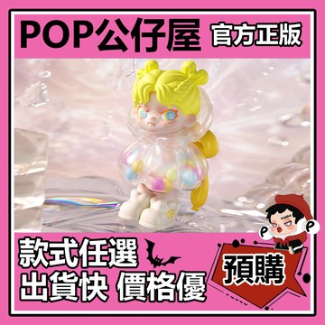 POP【全新🔥正版】DORA 反正做自己 系列 盲盒 盲抽 隱藏款 TNTSPACE 盒玩 確認款 中盒