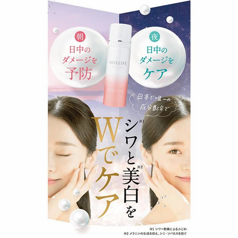 MELLIFE メリフ ブライトヴェールセラム 炭酸美容液 40g メリフ
