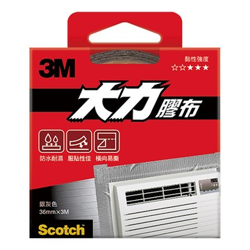 3M Scotch大力膠布膠帶/1303S(132DC)/銀灰色/36mmx3M