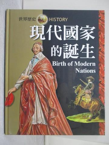 【書寶二手書T1／歷史_Y2N】現代國家的誕生 = Birth of Modern Nations_尼爾{A145}毛律士(Neil Morris)原著; 戴月芳總編輯
