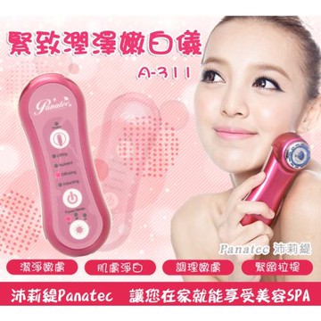 Panatec 沛莉緹 臉部緊致潤澤嫩白儀 A-311