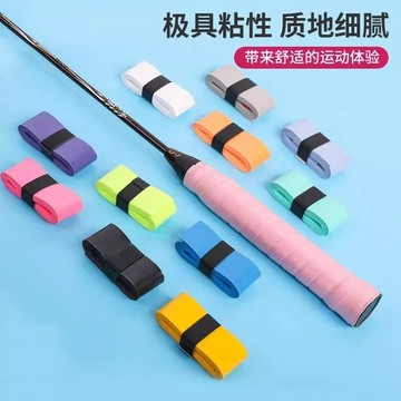 多用途高彈性握把布 握把布 球拍握把布 運動器材握把 球拍 超吸汗握把布 PU握把皮 CB-308
