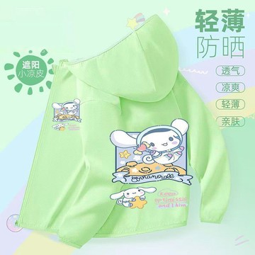 兒童防曬衣 防曬外套2025玉桂狗女寶拉鍊連帽速幹防曬衣兒童透氣夏季外套中大童百搭款