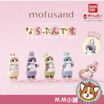 【M.M小舖】『現貨』 BANDAI 轉蛋 扭蛋 貓福珊迪排隊公仔 貓福珊迪 排排站 貓咪 公仔 排隊 全5款