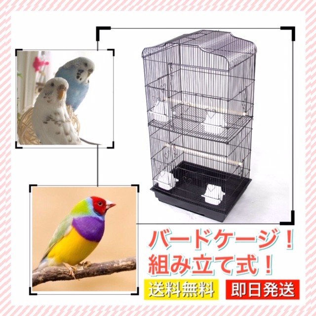 鳥かご バードケージ 鳥ケージ 仕切り金網付き 2段 組み立て式 大型 鳥小屋 ゲージ ペット 小動物 エサ入れ 止まり木 トレー付き 通販  LINEポイント最大0.5%GET | LINEショッピング