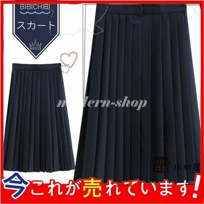 JK制服スカートの通販 5,887件の検索結果 | LINEショッピング JK制服スカートの通販 5,887件の検索結果 | LINEショッピング