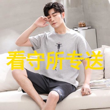 看守所監獄衣夏季男短袖T恤短褲純棉休閑套裝拘留專用用品過安檢