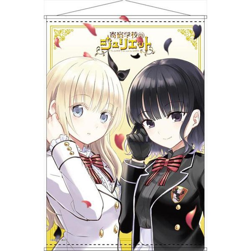 寄宿学校のジュリエット B2タペストリー ジュリエット・ペルシア＆狗神  