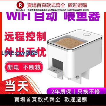 【公司貨優質服務】安心寶自動喂魚器wifi定時烏龜糧投喂神器智能小型魚缸自動喂食器