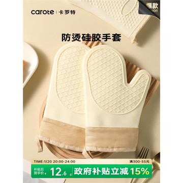 卡羅特硅膠手套加厚防燙廚房烤箱微波爐烘焙鍋把手鍋耳隔熱耐高溫