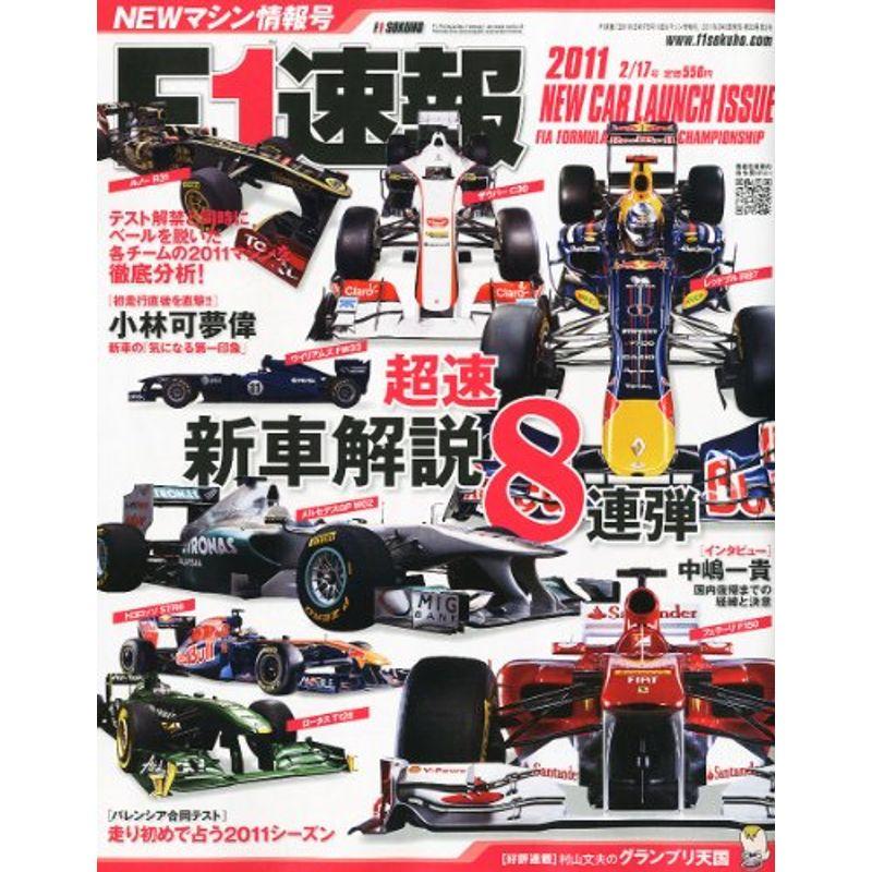 F1 (エフワン) 速報 2011年 17号 雑誌