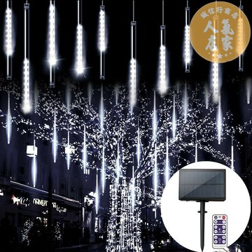 流星雨燈 流星燈 流星燈條 網紅樹燈小院暖光太陽能led彩燈 樹上燈帶戶外裝飾的彩燈樹枝串燈