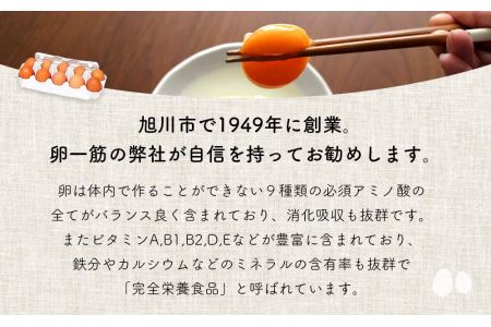 農薬、化学肥料不使用！旭川産「ゆきひかり」を使った卵かけご飯セット