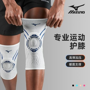 【哆哆購】台湾出貨 美津濃 Mizuno 運動護具 運動裝備 護膝運動男女籃球裝備健身跑步半月板支撐專業髕骨膝蓋護具