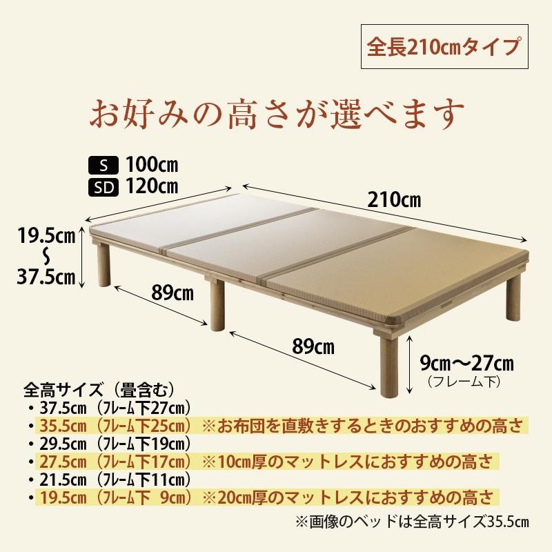 畳ベッド セミダブル ロング 210cm 畳 ベッド すのこ フレーム 小