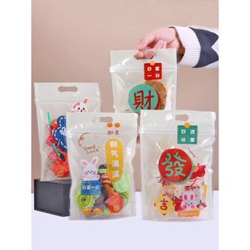 新款財氣滿滿零食糖果密封袋手工雪花酥太妃糖曲奇餅干拉鏈禮品袋