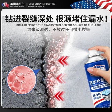 新款✈️臺灣有貨✈️跨境新款【新品上市】防水補漏噴霧用於屋頂外牆裂縫堵漏內外通用