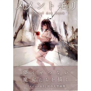 MementoMori メメントモリ 公式美術畫集【東京卡通漫畫專賣店】