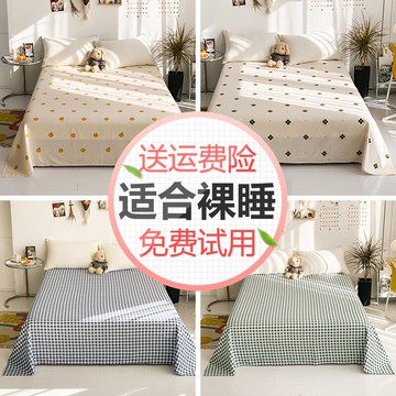 網紅全棉床單單件夏季被單單人床雙人學生宿舍兒童ins風夏天男