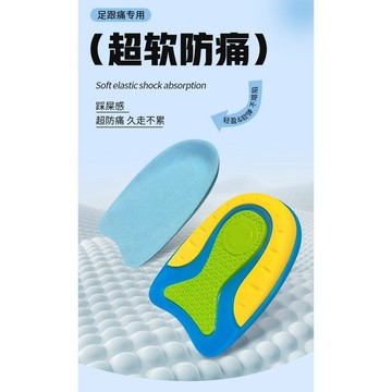 今天買明天到】足跟墊久站神器緩解腳後跟保護跟腱炎鞋墊骨刺減震後跟墊 T0LX