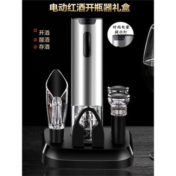 電動紅酒開瓶器高檔底座禮盒套裝葡萄酒啟瓶器全自動起子開酒神器