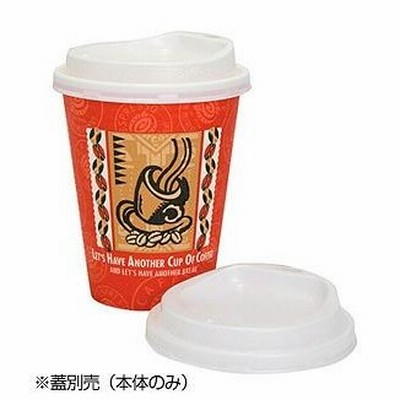 業務用 紙コップ レッツコーヒー【本体のみ】 SMT- 280 50枚入 150031