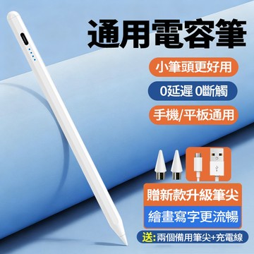 隔日達 通用電容筆 送替換筆頭 觸控筆 可磁吸 平替筆 手機平板筆 手寫繪畫筆 不斷觸不延遲 傾斜感應 適用安卓 平果