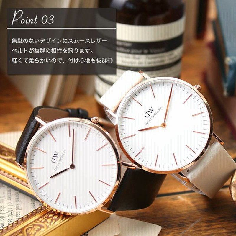 【美品】Daniel Wellington ダニエルウェリントン 腕時計セット 時計セット | DW