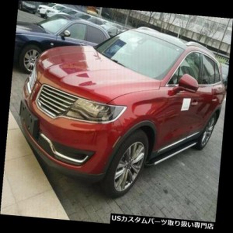 サイドステップ フィットリンカーンクロスオーバーmkx 15 18アルミランニングボードサイドステップナーフバー F 通販 Lineポイント最大1 0 Get Lineショッピング