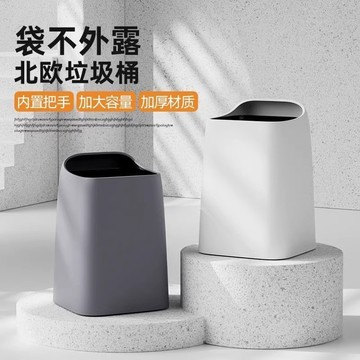 📣特惠!!24H快速出貨🚀新一代無蓋垃圾桶 內外雙桶 斜口設計 帶把手 客廳衛生間浴室垃圾桶 家用大容量垃圾桶