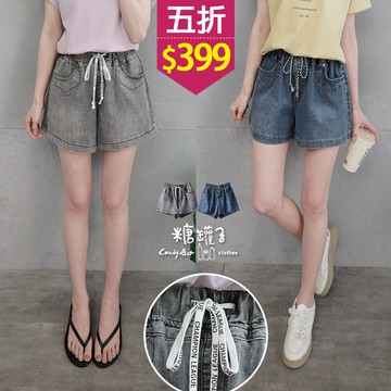 ★五折價$399★糖罐子【KK8954】抽繩縮腰不規則造型口袋刷色牛仔短褲→預購