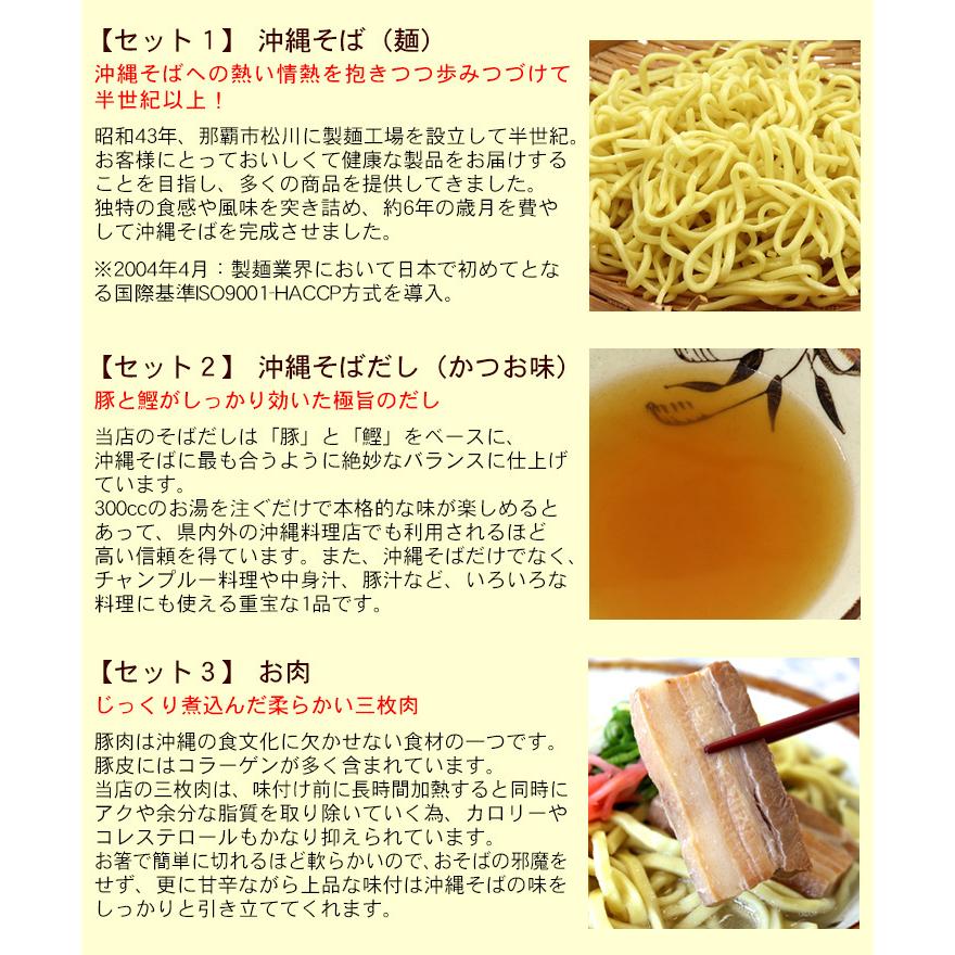 選べる麺！沖縄そば 4食セット（味付け三枚肉、かつおだし、かまぼこ、さんさん酢付き）（送料無料） 年越しそば