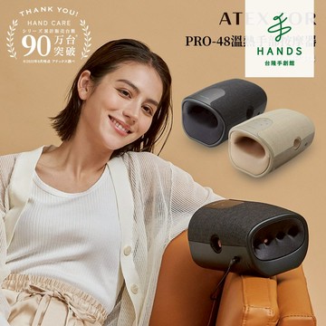 【ATEX】TOR 頂規溫熱手部按摩器AX-HP314(5指環繞按摩/可調控掌心滾輪/6倍速溫熱)｜台隆手創館