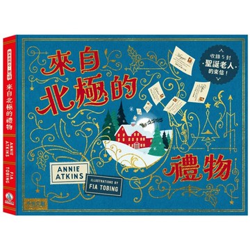 【全新】●來自北極的禮物_愛閱讀養生_禾流文創
