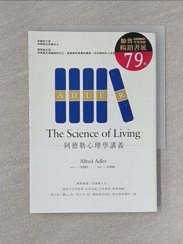 【書寶二手書T1／心理_U6W】阿德勒心理學講義_阿德勒