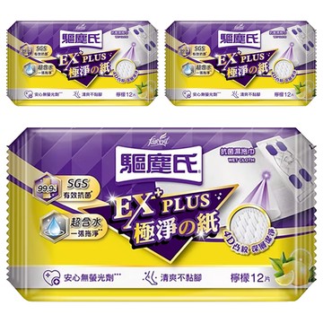 farcent 花仙子 驅塵氏 檸檬抗菌濕拖巾 12張  3包  28.5 x 20cm