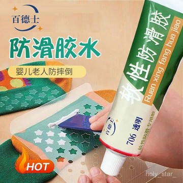 🔥臺灣出貨🔥襪子防滑膠水絲襪防脫落硅膠透明軟性強力膠萬能膠環保軟性膠hhfoof