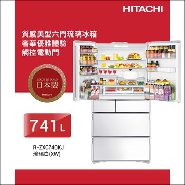 【HITACHI 日立】HITACHI 日立 APP智能遠端遙控 六門琉璃變頻冰箱 日本製 RZXC740KJ(XW)