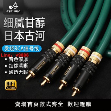 【台灣公司 超低價】日本古河單晶銅信號線HiFi功放音箱CD機音頻線rca雙蓮花線信號線