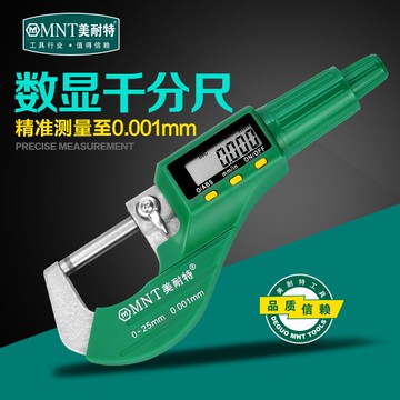 公司貨 免運 可開票 卡尺 水平尺測量儀 萬能表 數顯千分尺0-25mm千分尺高精度0.001測厚儀螺旋測微器