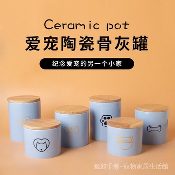 藍色寵物骨灰盒陶瓷骨灰罐貓貓狗狗毛髮收集迴憶紀念儲存