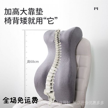 高護腰靠墊仰睡護頸座椅靠背墊椅子腰墊久坐靠枕辦公室午睡神器調理腰椎脊柱防變形