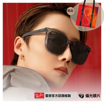 【RayBan 雷朋】膠框偏光太陽眼鏡(RB4401D-659981 57mm 偏光鏡片)
