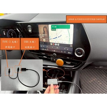 Lexus專用 Carplay輔助供電-雙頭USB3.0轉USB-C TYPE-C