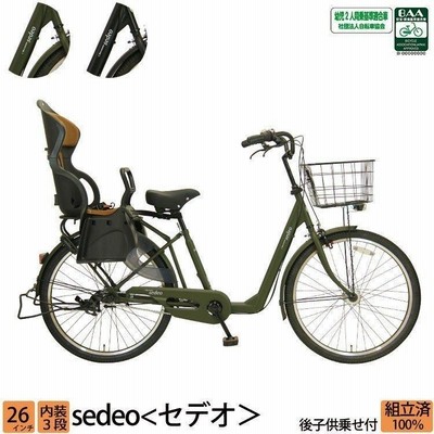 Pro-vocatio ＼期間限定3000円オフCP／ 子供乗せ自転車 3人乗り