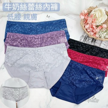 庭兒柑仔店🍊M-XL 蕾絲 牛奶絲 低腰 性感剪裁 透氣 透膚 親膚 女生內褲 三角褲 內褲 性感內褲 透視 5075