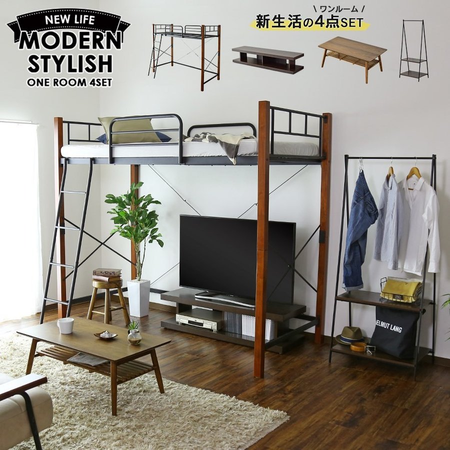 新生活 ワンルームセット ロフトベッド テーブル Tvボード ハンガーラック 一人暮らし 1k ロフト 北欧 通販 Lineポイント最大0 5 Get Lineショッピング